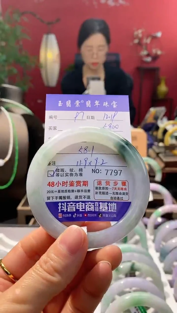 未镶嵌手镯翡翠翡翠97