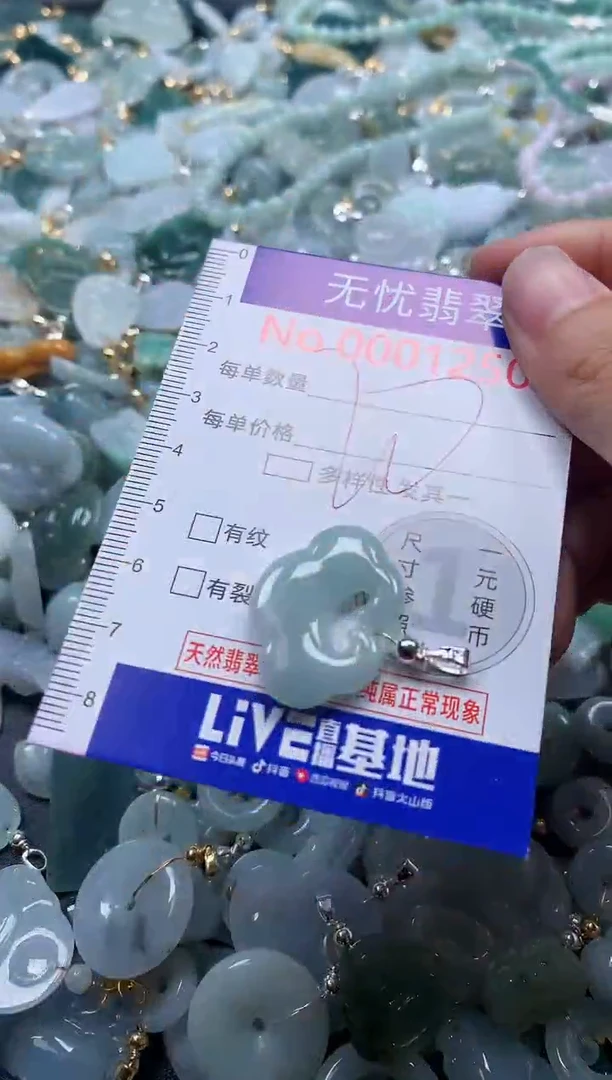 翡翠未镶嵌吊坠(不含链)1250