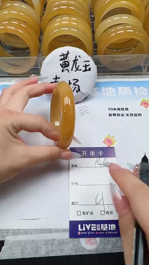 未镶嵌手镯石英质玉144