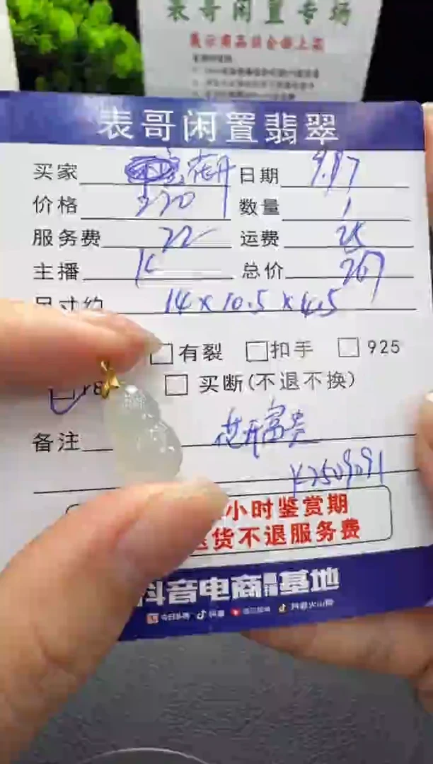 颈饰18K金镶嵌翡翠花***！翡翠吊坠