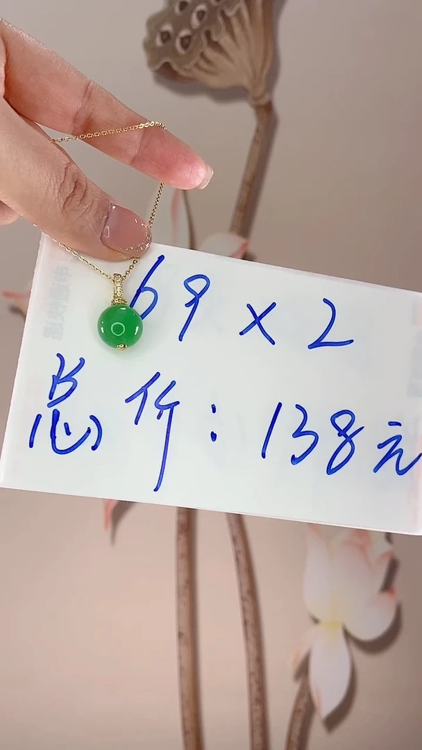 【闪购商品】翡翠吊坠(赠链)未镶嵌单珠X1