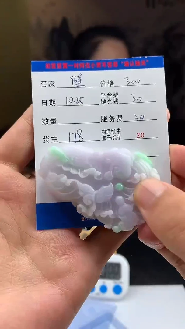 未镶嵌定制翡翠壁****海HY203090