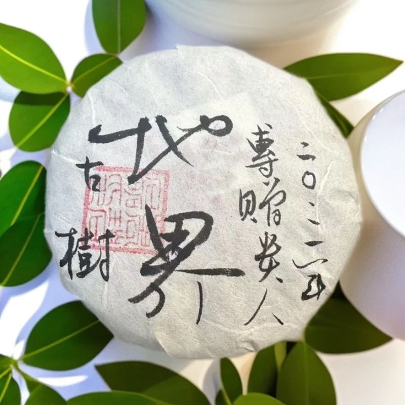 2021年云南普洱茶普洱生茶饼100克