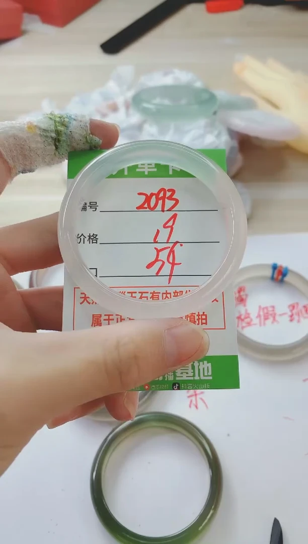 玛瑙/玉髓手镯未镶嵌2093ZB54