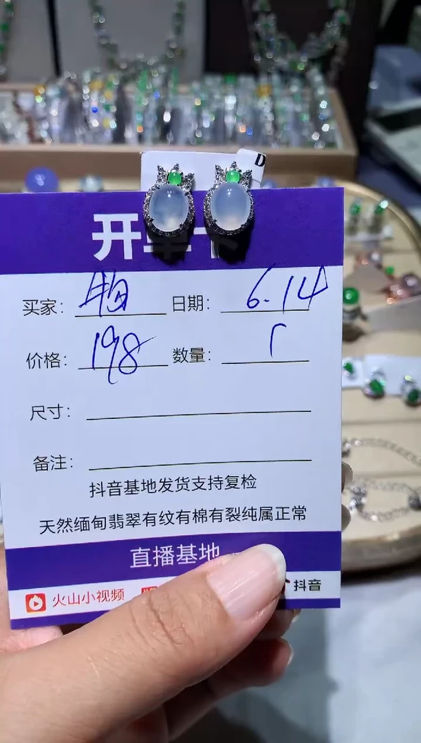 翡翠未镶嵌耳饰B****流国际物流