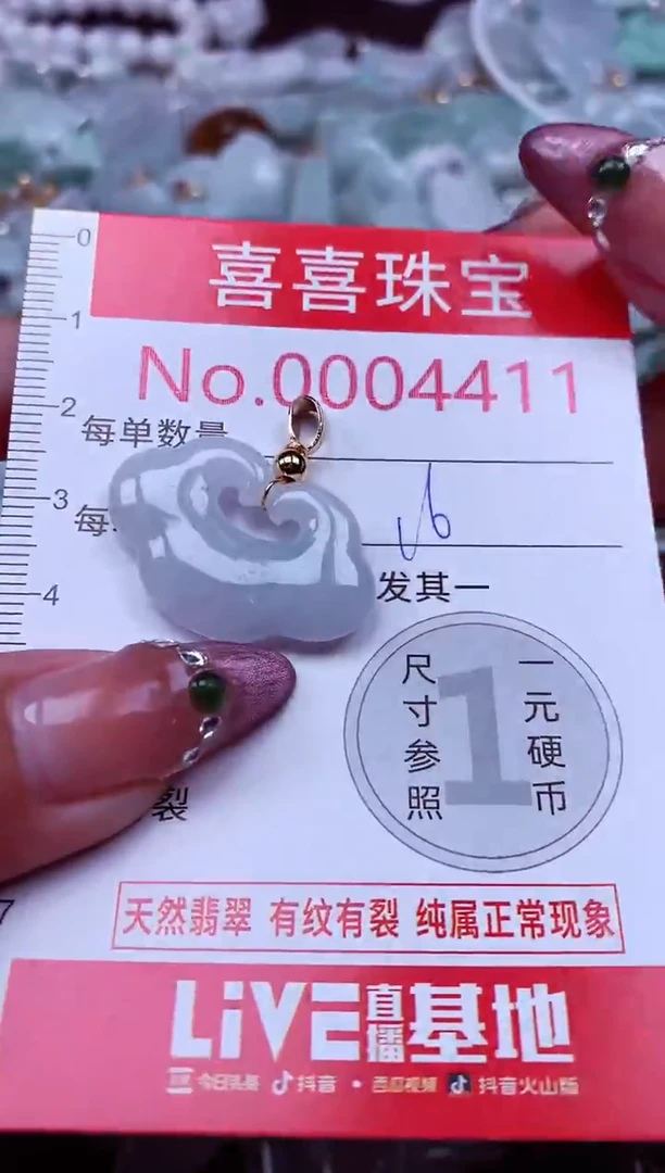 吊坠(不含链)未镶嵌翡翠4411