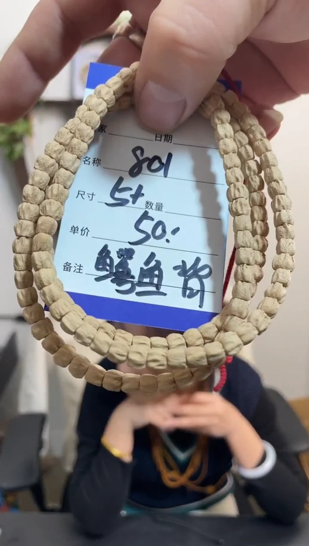 手串柏香籽/百香籽秋*延801鳄鱼背