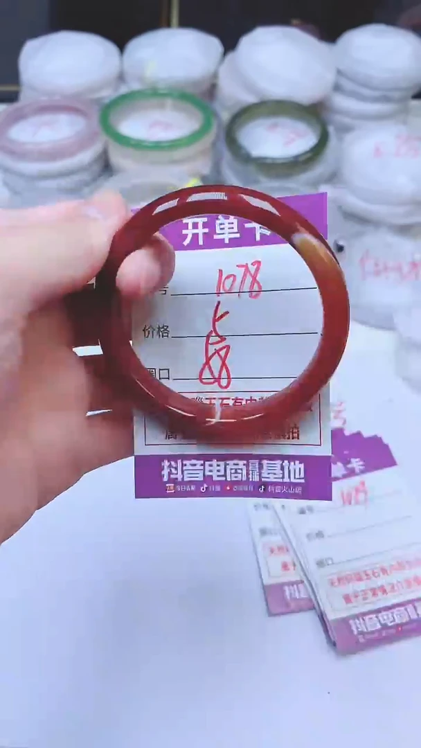 手镯玛瑙/玉髓未镶嵌1078