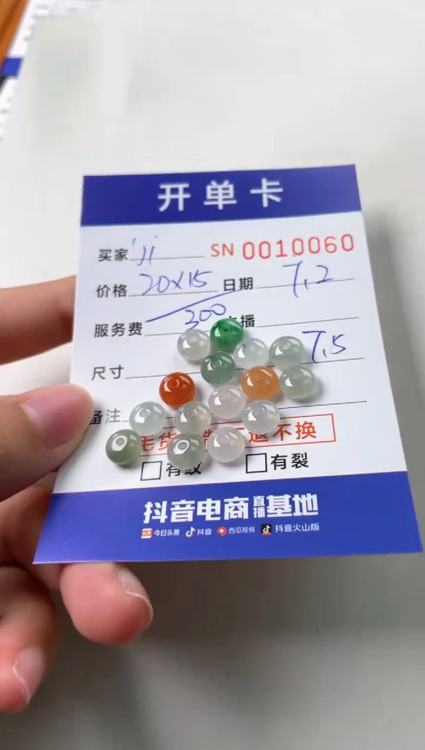 翡翠未镶嵌颈饰j****a00010060