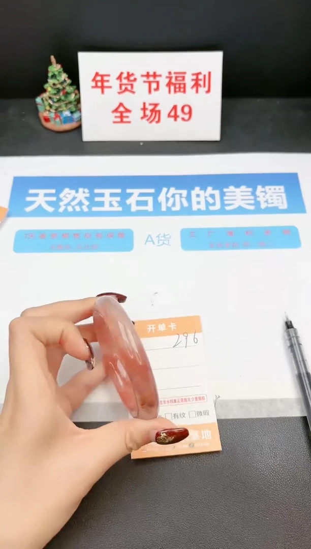 【闪购商品】石英质玉手镯未镶嵌296