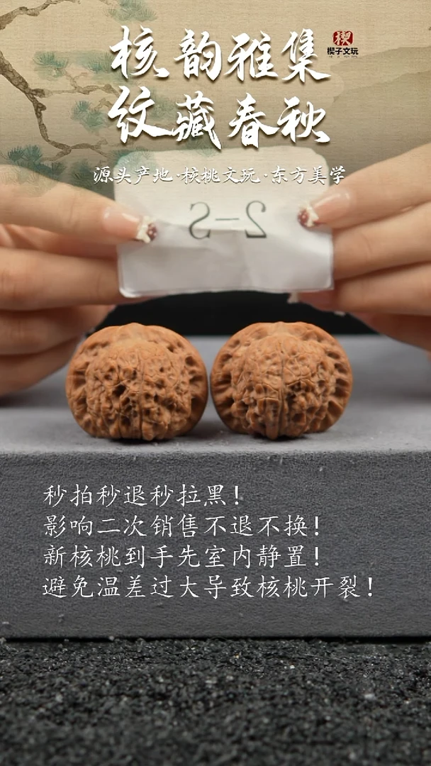 把件文玩核桃全品血麒麟39 38 31.5