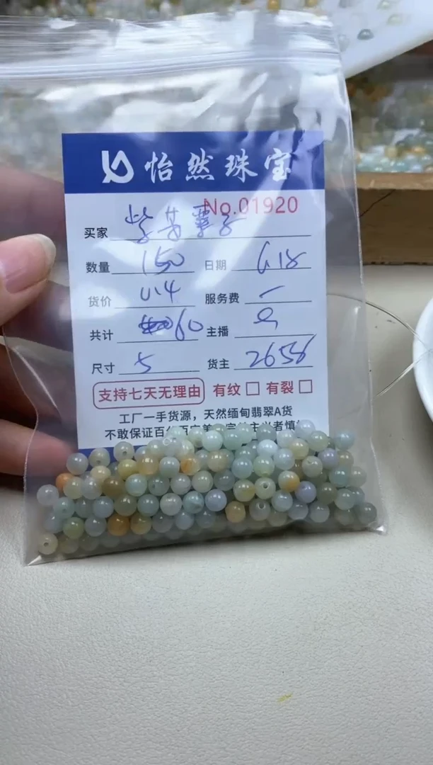 未镶嵌手串翡翠紫**子单：01920