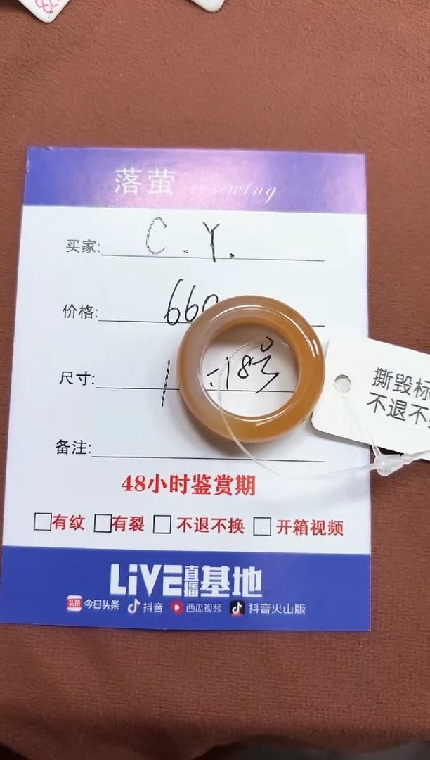 未镶嵌戒指和田玉（糖玉）C**.1