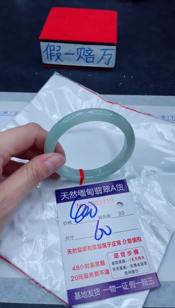 未镶嵌手镯翡翠400.00