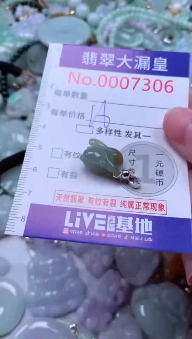 吊坠(不含链)未镶嵌翡翠7306