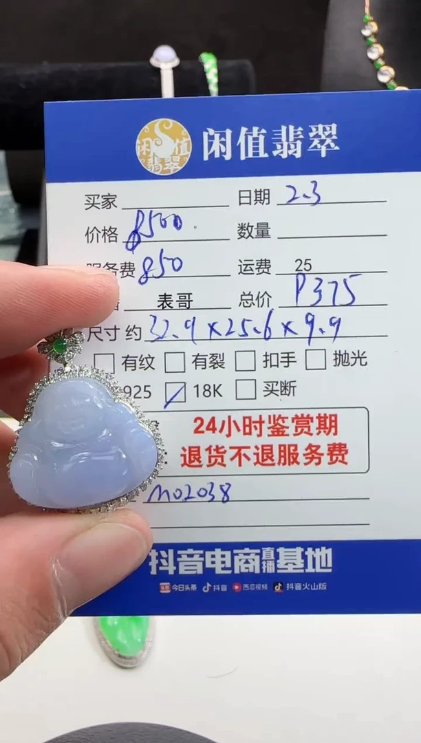 【闪购商品】翡翠颈饰18K金镶嵌翡翠吊坠