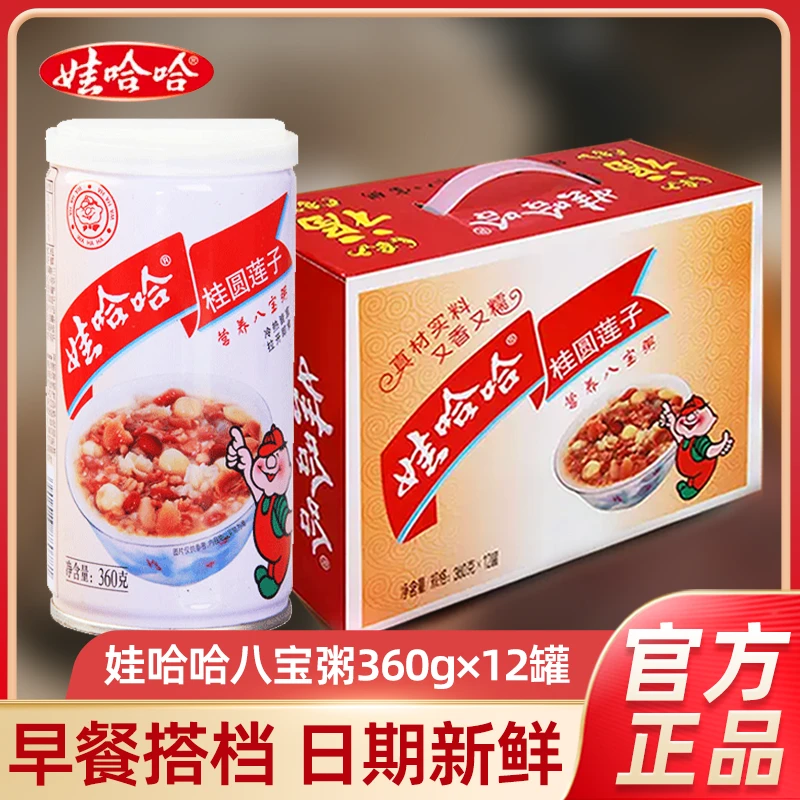 娃哈哈八宝粥360g整箱到手12罐免煮速食粥早餐代餐充饥解馋休闲