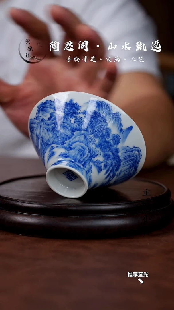 山水主人杯手工手绘