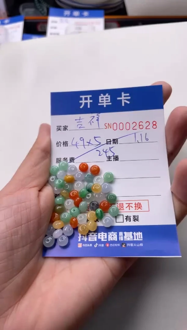 【闪购商品】翡翠颈饰未镶嵌00002628