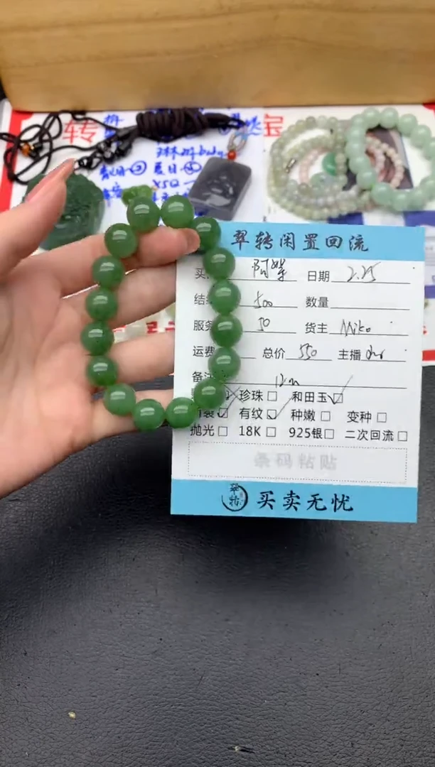 【闪购商品】和田玉手串未镶嵌手串