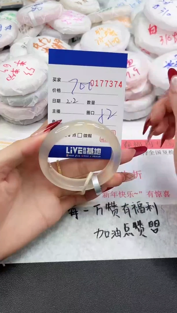 【闪购商品】玛瑙/玉髓手镯未镶嵌7374