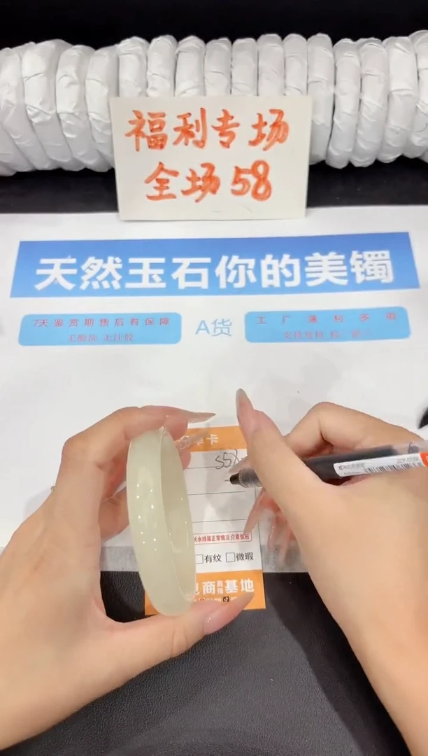 石英质玉手镯未镶嵌s57-62.7