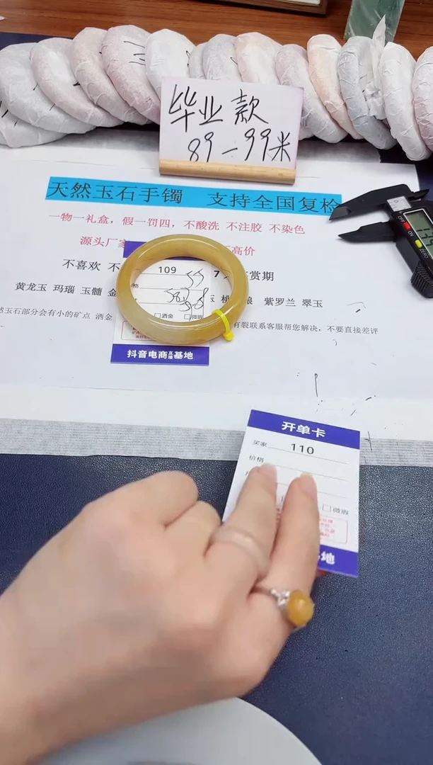 未镶嵌手镯石英质玉109-财气镯-圈口58