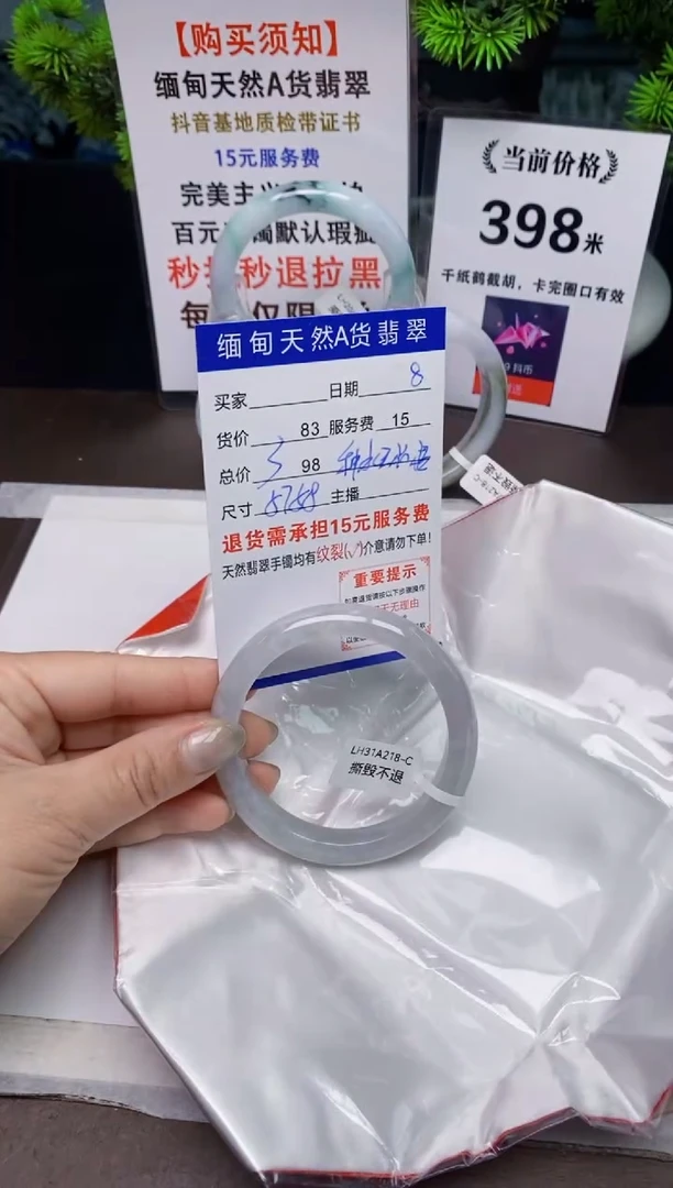 【闪购商品】翡翠手镯未镶嵌8天然A货缅甸翡翠需包容完美主义慎拍