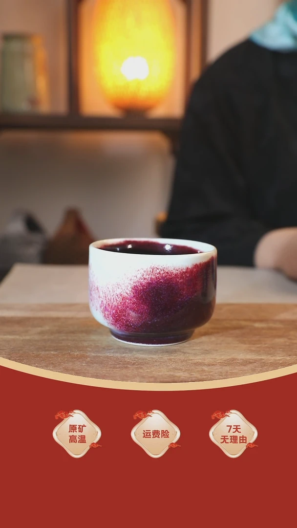 【闪购商品】瓷片034     钧瓷     杯