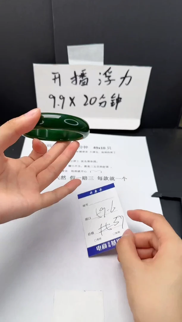 石英质玉手镯未镶嵌59-60