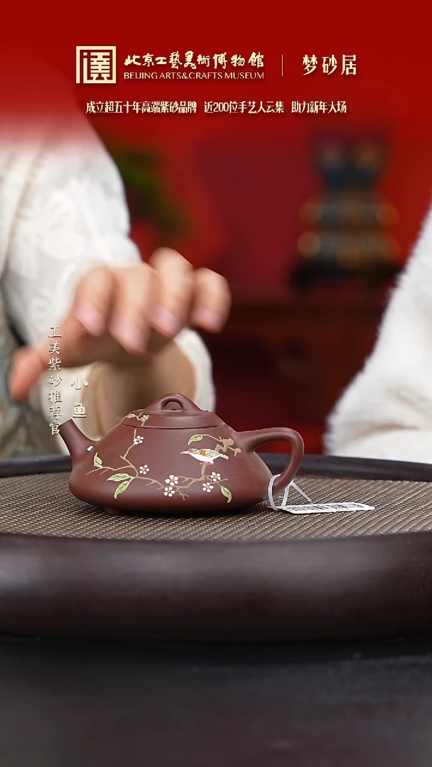 【闪购商品】紫砂茶壶048 国企品牌 紫砂溯源 梦砂居