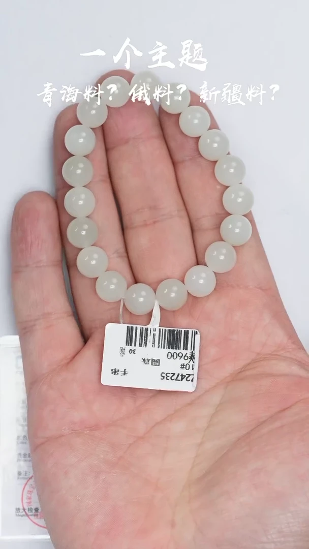 【闪购商品】和田玉手串未镶嵌凯哥推荐和田玉于田白玉手串10mm
