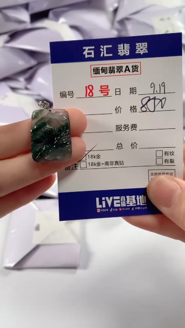 颈饰18K金镶嵌翡翠1