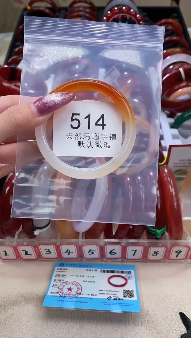 手镯玛瑙/玉髓未镶嵌56圈口*B514