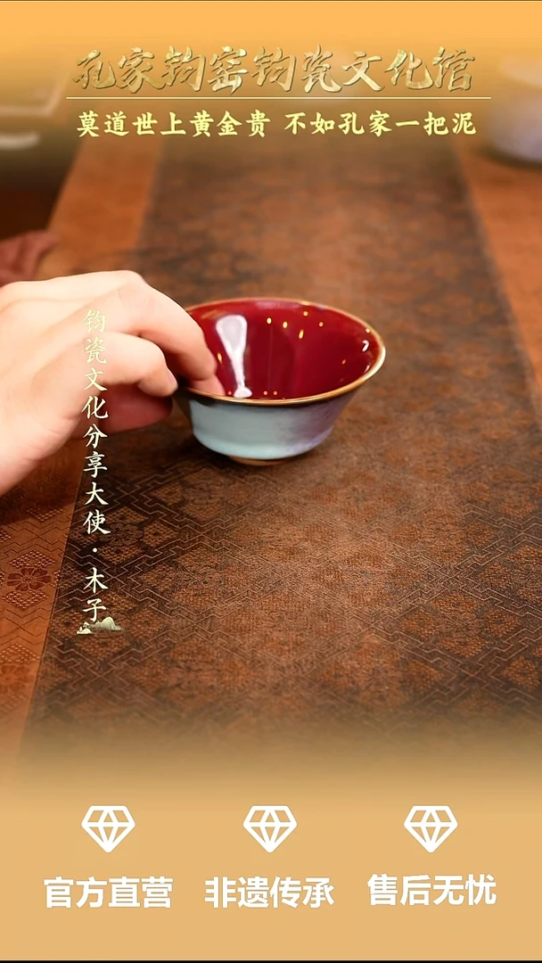 孔家钧窑当代作品-盏