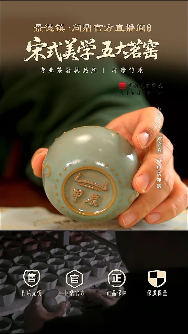 问鼎汝瓷天青甲辰战鼓杯