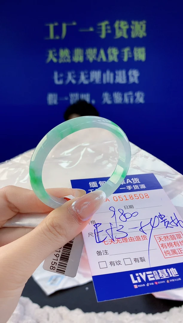 【闪购商品】翡翠手镯未镶嵌08天然A货翡翠