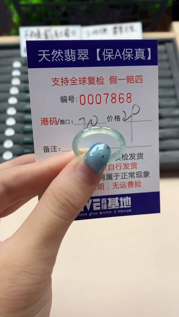 翡翠戒指未镶嵌天然007868