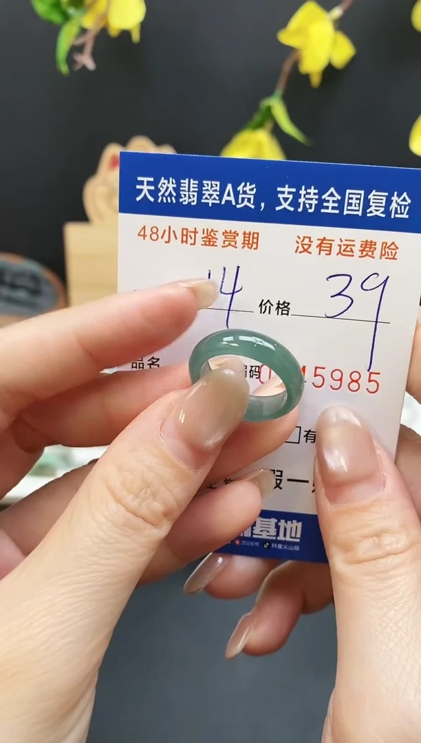 未镶嵌戒指翡翠5985