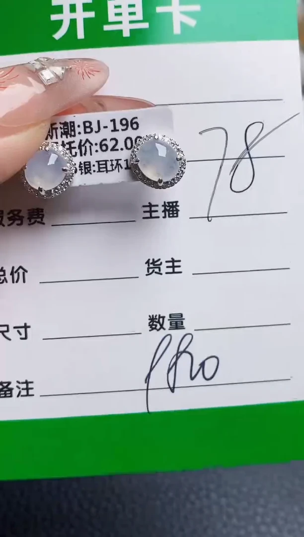 银S925镶嵌戒指翡翠9820