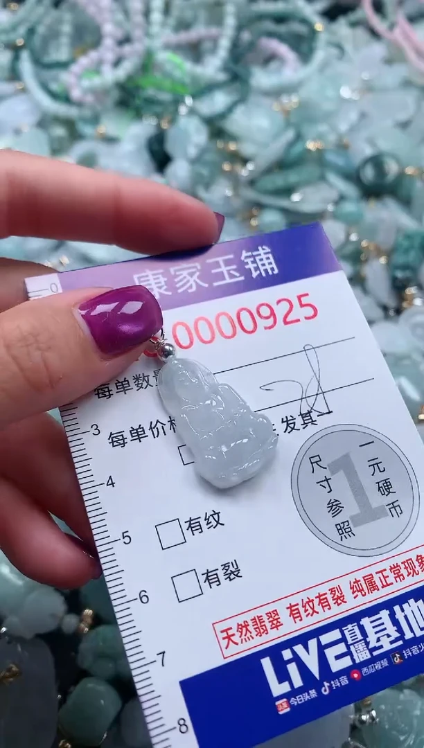 颈饰未镶嵌翡翠925