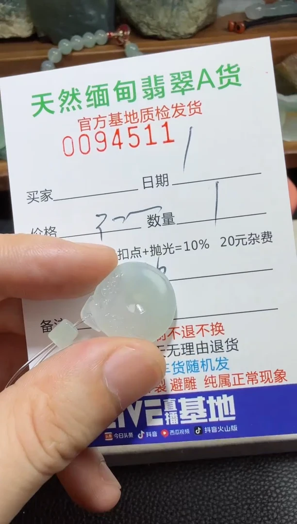 定制翡翠未镶嵌翡翠