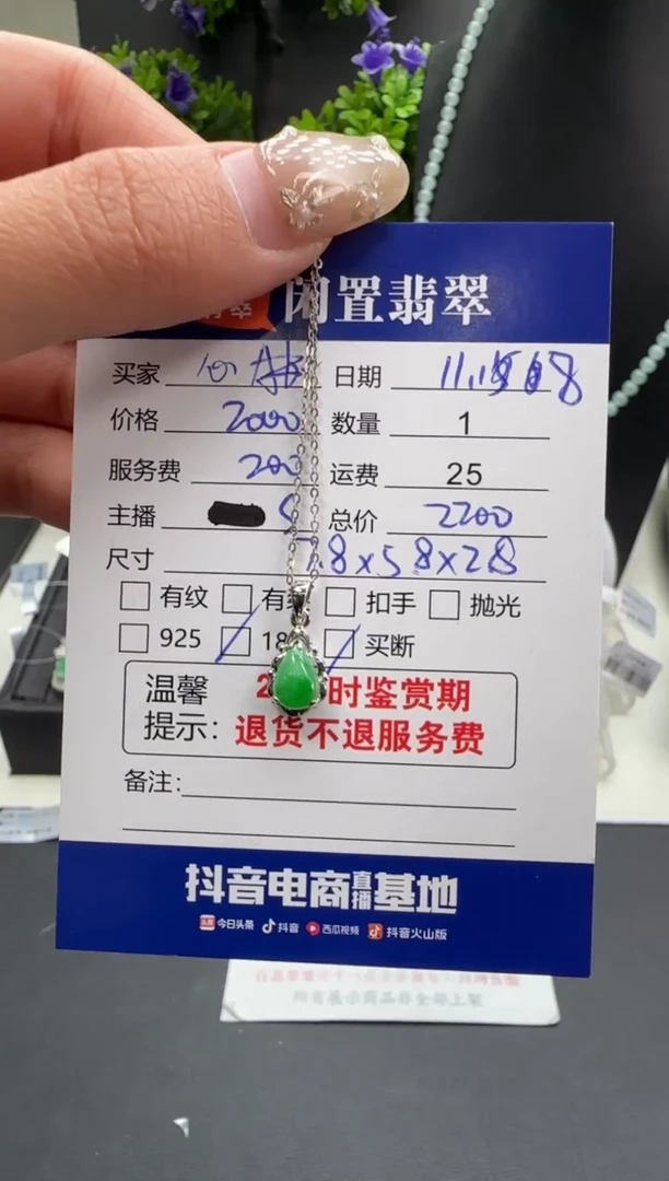 套链18K金镶嵌翡翠心*在翡翠套链