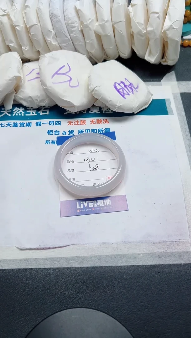 石英质玉手镯未镶嵌100-60.8