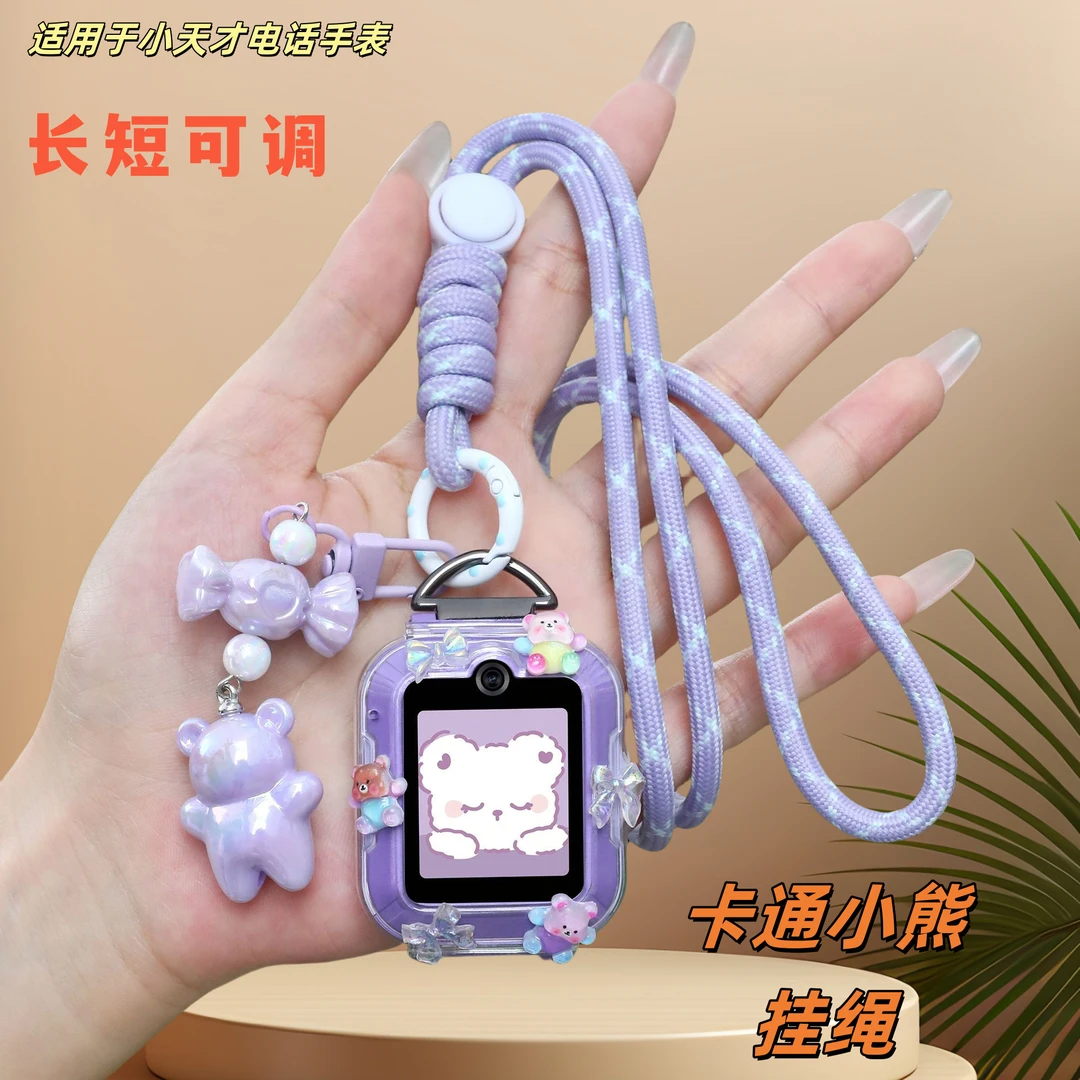 适用于小天才电话手表Z9挂绳z11/D3/Z6PRO/Q1A/Z10小熊吊坠挂饰D2
