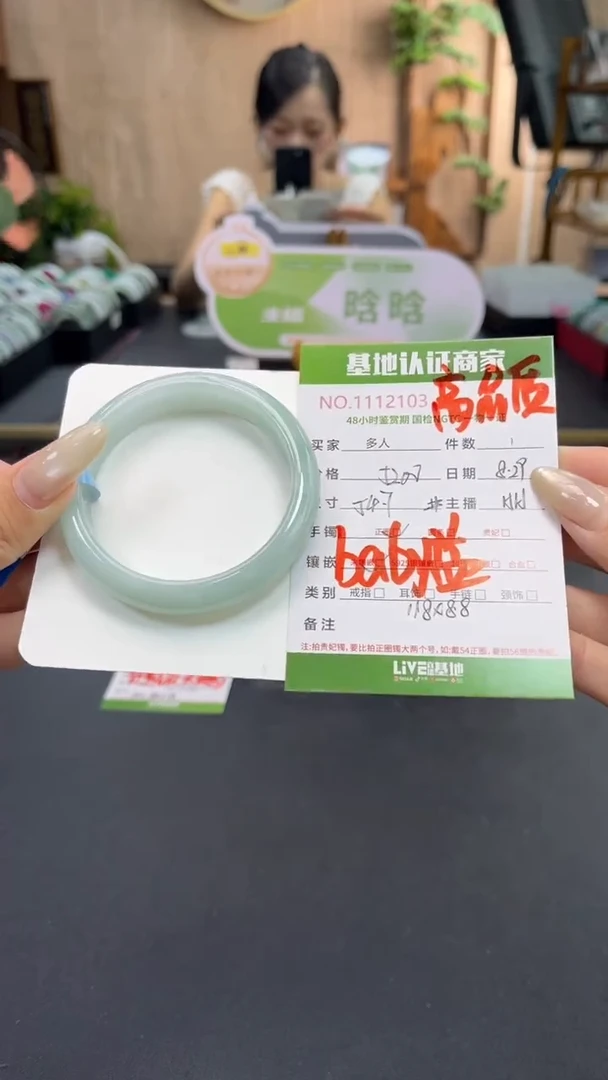 未镶嵌手镯翡翠多人