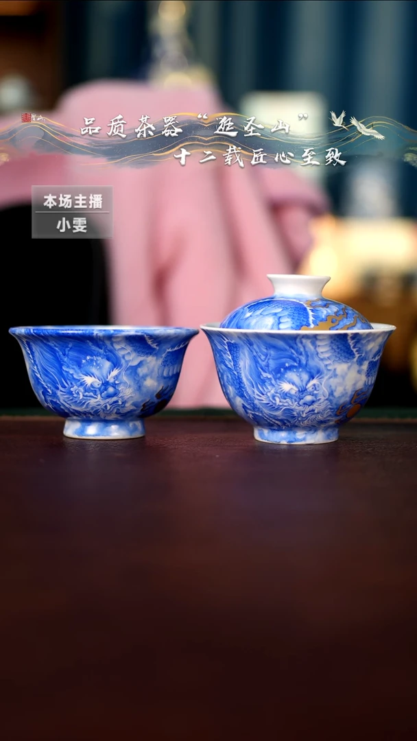 【闪购商品】粉彩宝石蓝龙纹盖碗杯子