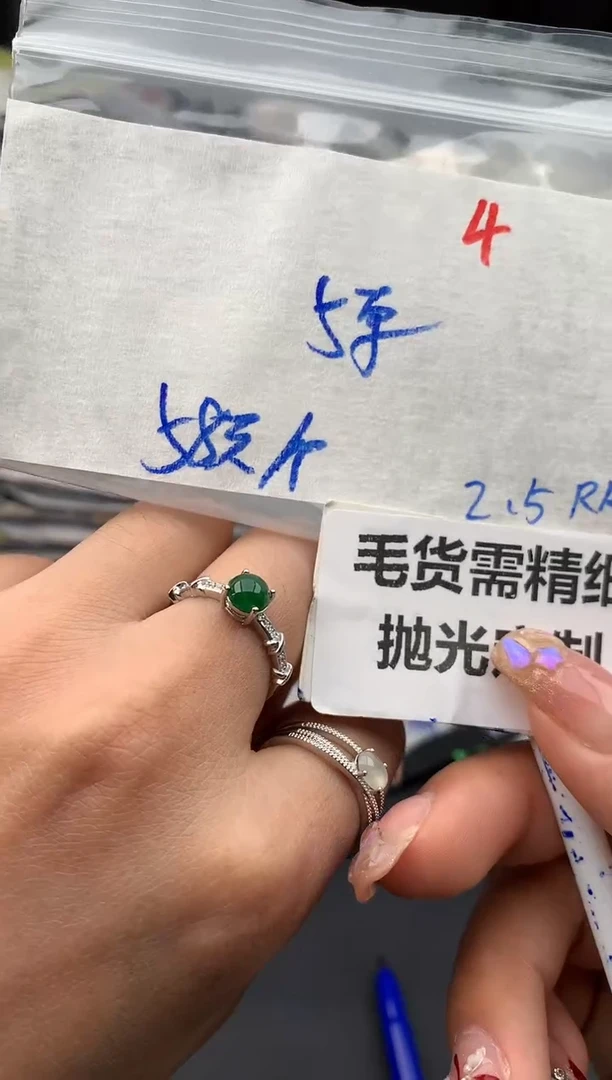 【闪购商品】定制翡翠未镶嵌4毛货需精细抛光多样性1件58元