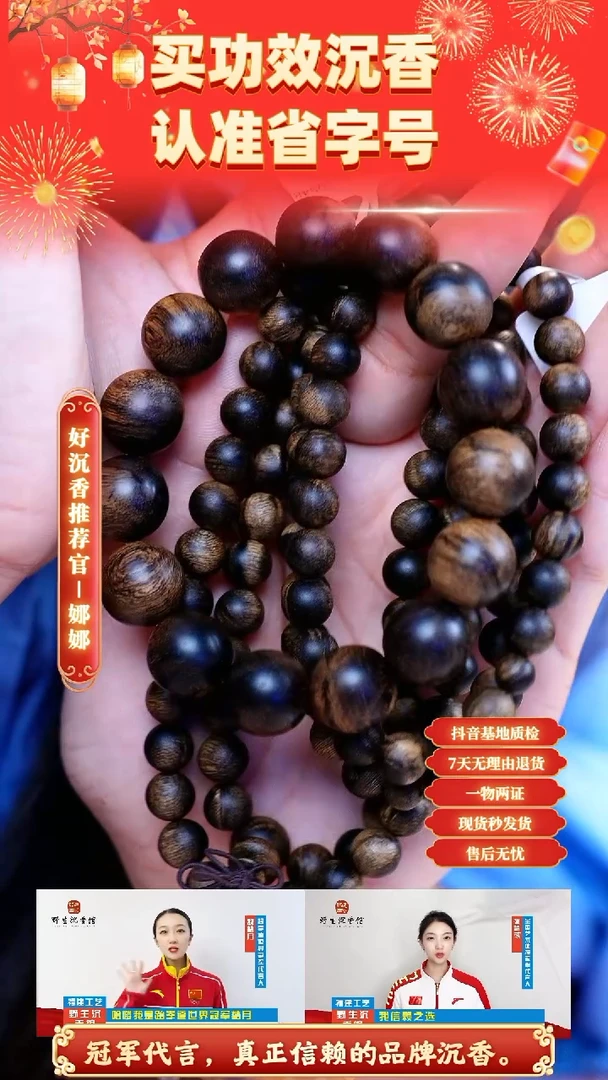 【闪购商品】沉香手串富国岛红土瘤疤0.8*108+1.4单圈