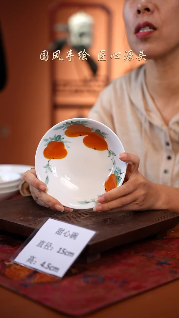 陶瓷景德镇高温釉中彩甜心碗直径15高4.5